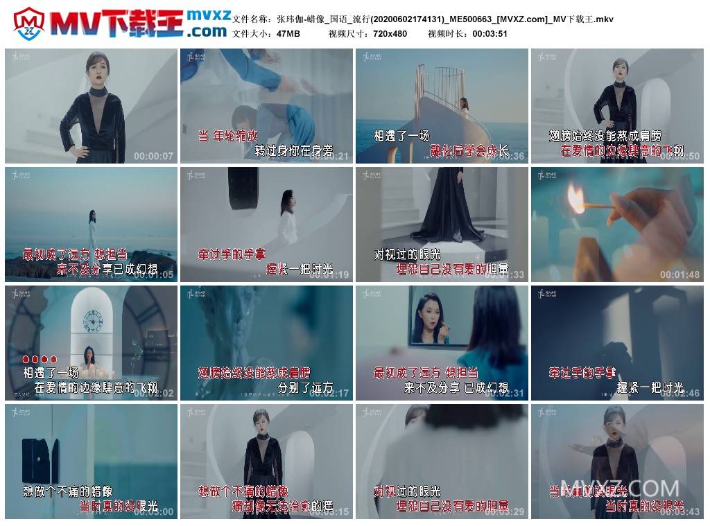 张玮伽-蜡像_国语_流行(20200602174131)_ME500663